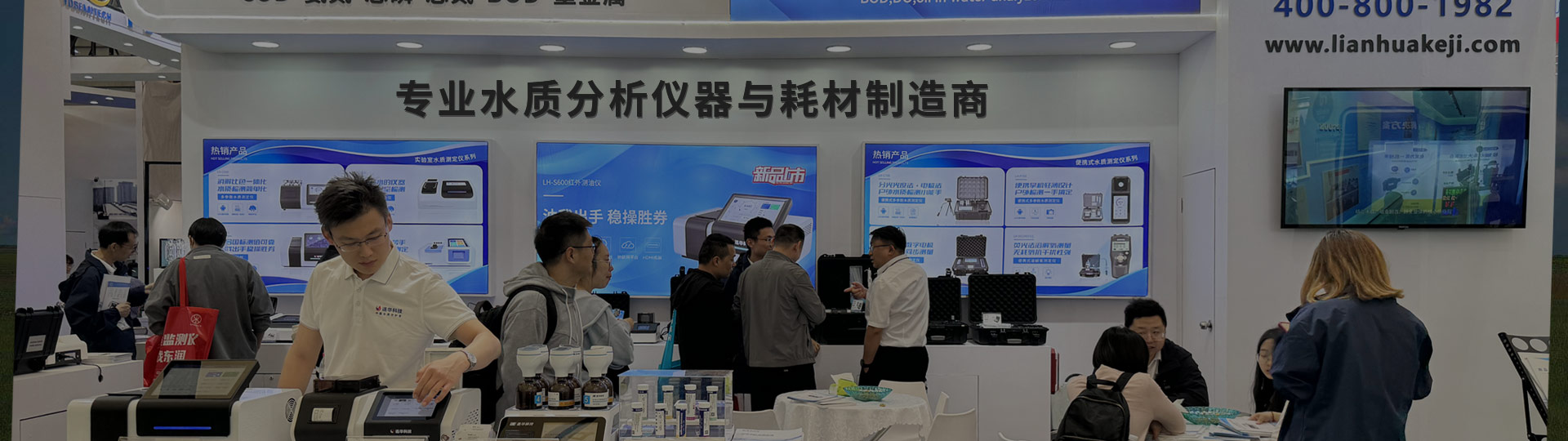 連華資訊詳細(xì)